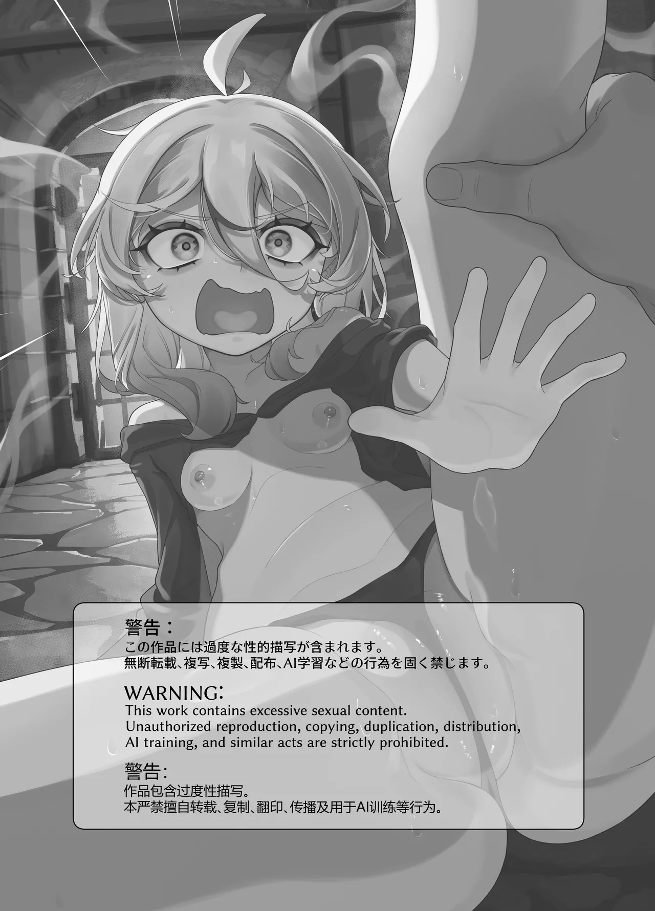 Akutoku Shounyo Inga Ouhou 恶女奸商 因果报应