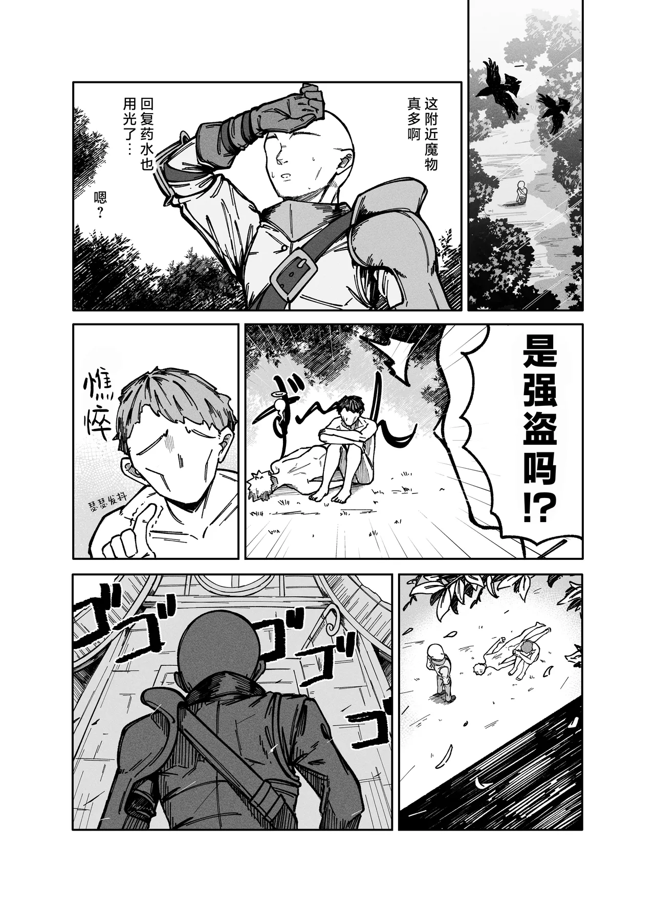 Akutoku Shounyo Inga Ouhou 恶女奸商 因果报应