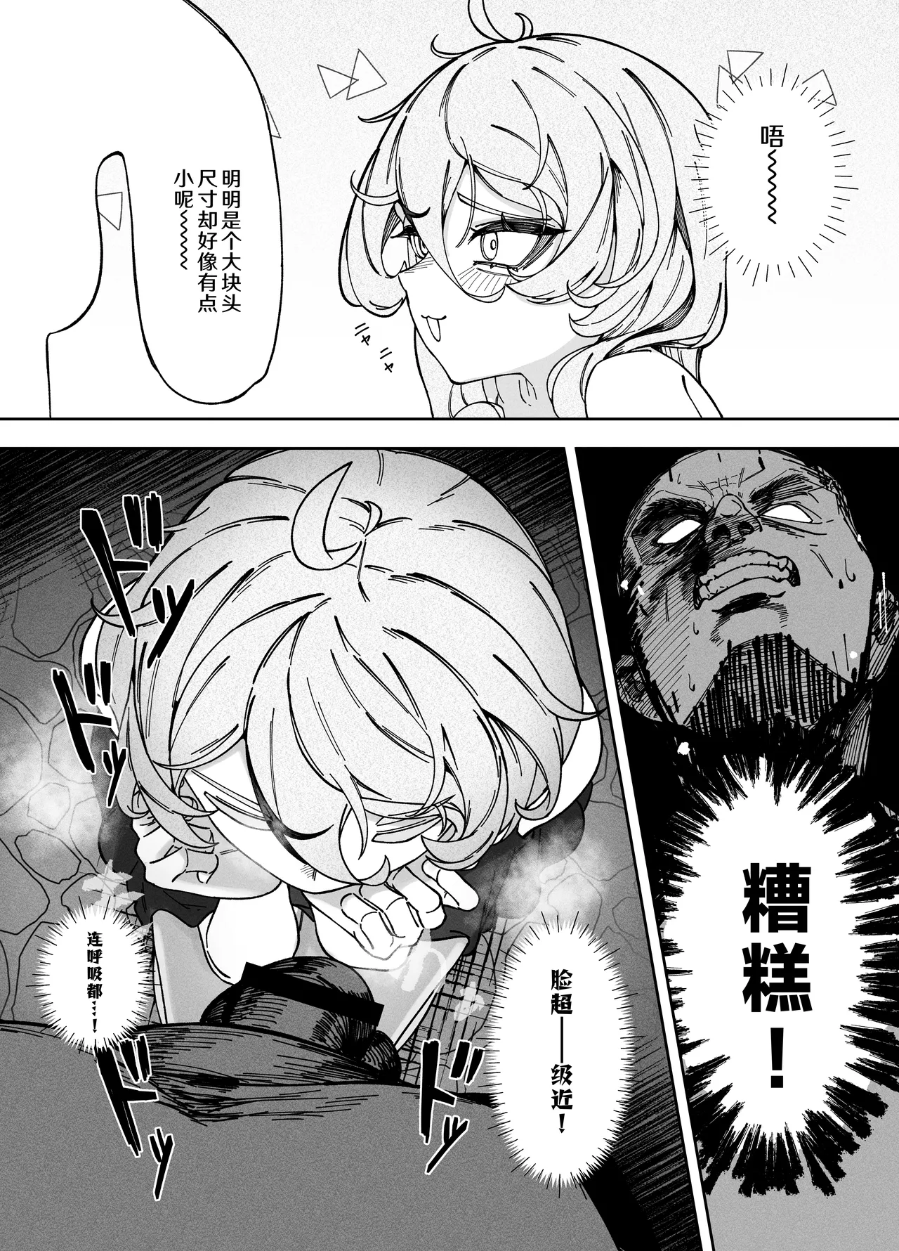 Akutoku Shounyo Inga Ouhou 恶女奸商 因果报应