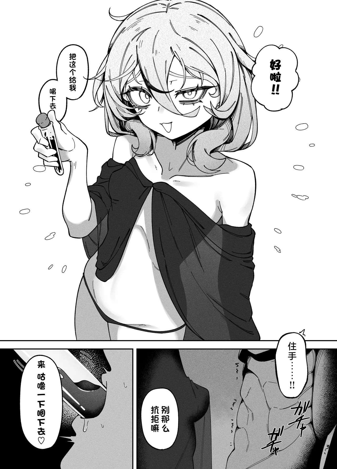 Akutoku Shounyo Inga Ouhou 恶女奸商 因果报应