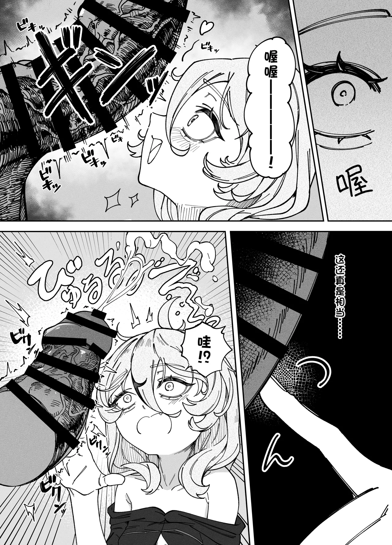 Akutoku Shounyo Inga Ouhou 恶女奸商 因果报应