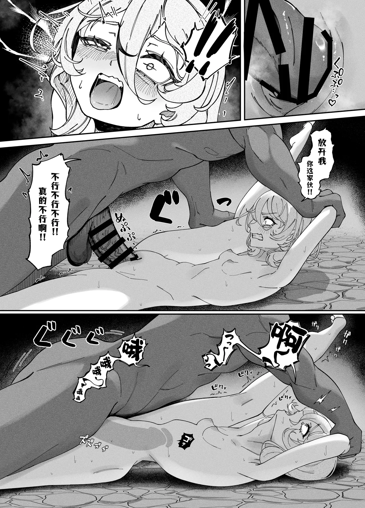 Akutoku Shounyo Inga Ouhou 恶女奸商 因果报应