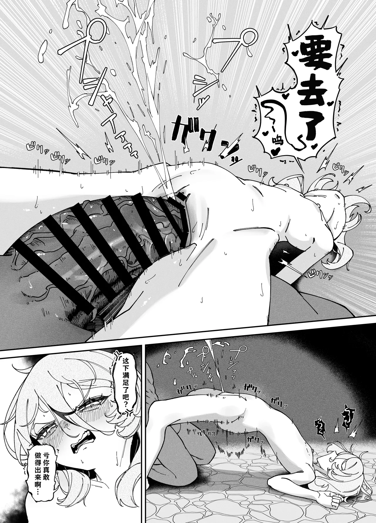 Akutoku Shounyo Inga Ouhou 恶女奸商 因果报应