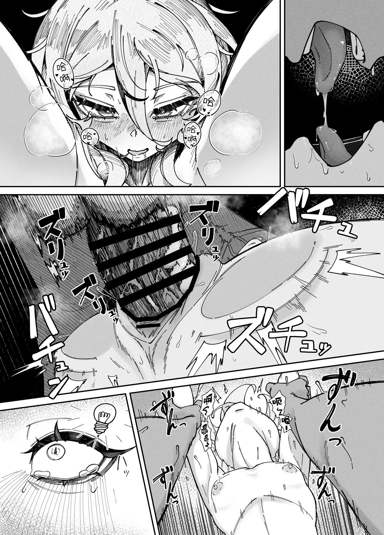 Akutoku Shounyo Inga Ouhou 恶女奸商 因果报应