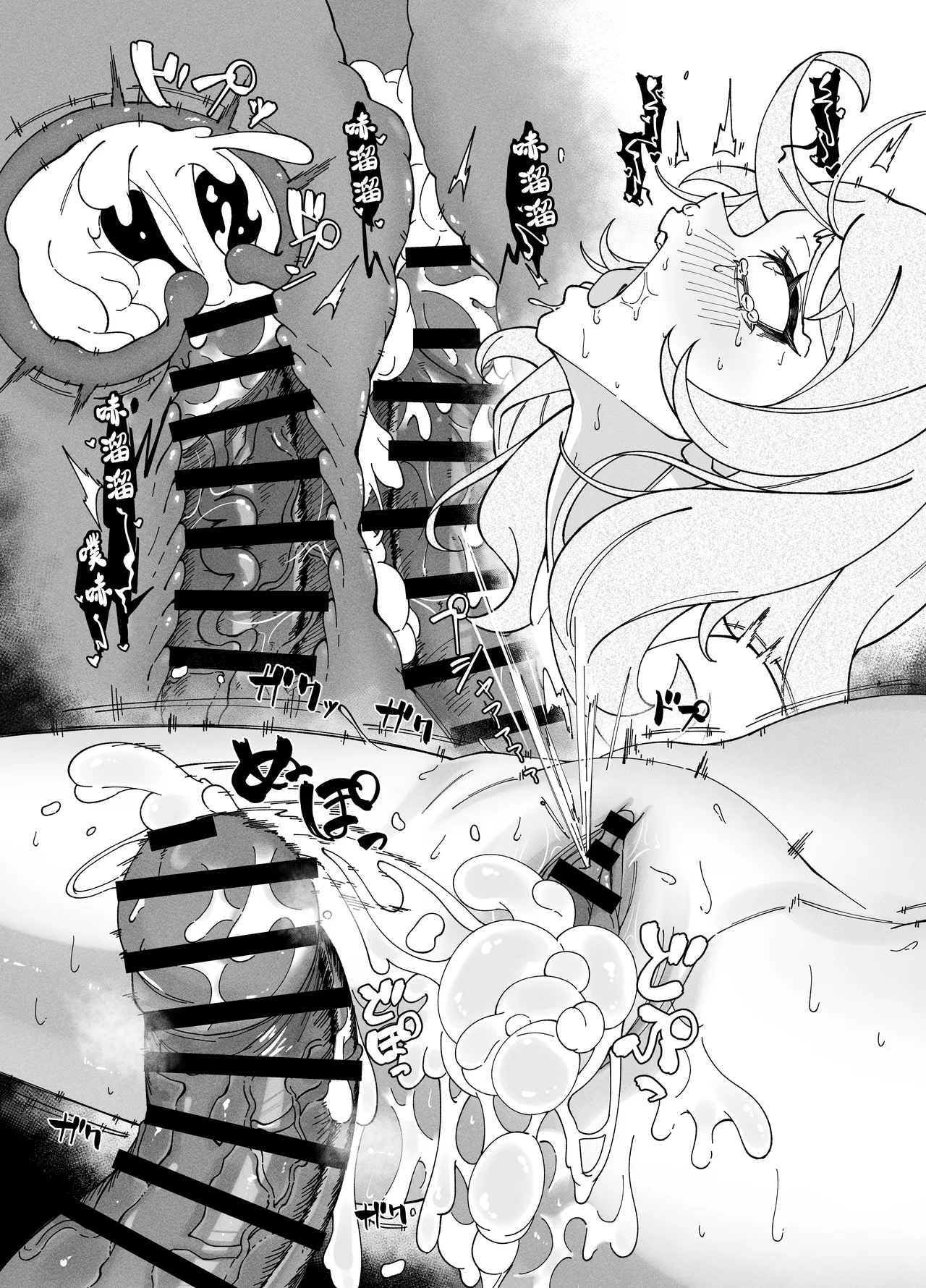 Akutoku Shounyo Inga Ouhou 恶女奸商 因果报应