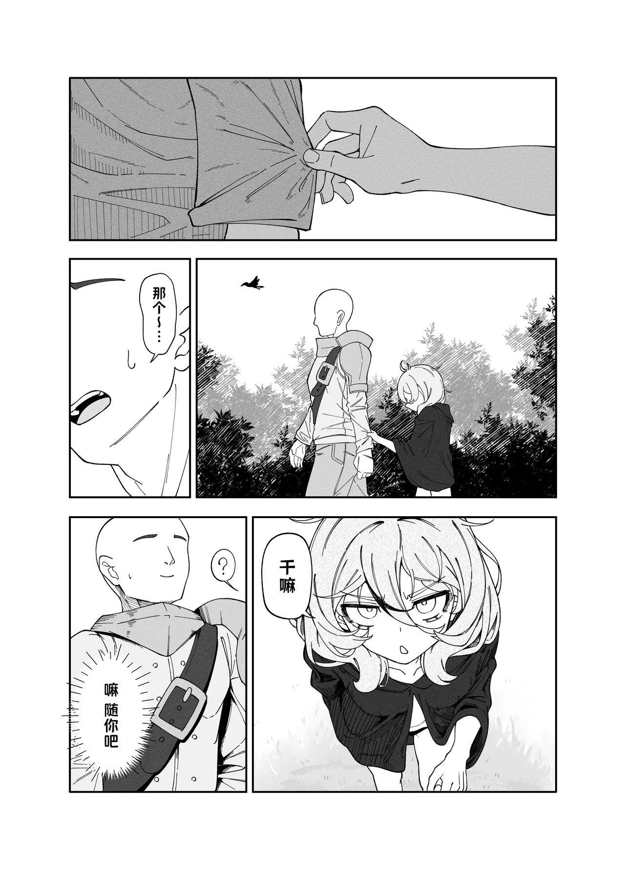 Akutoku Shounyo Inga Ouhou 恶女奸商 因果报应