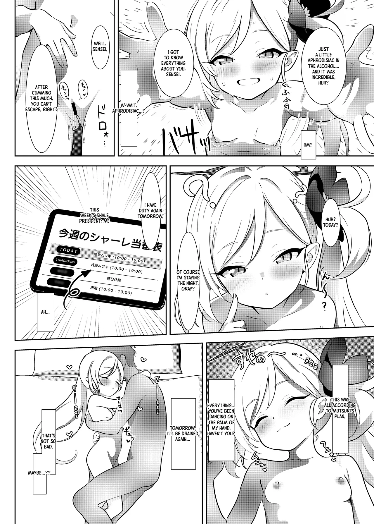 Koakuma no Yuuwaku