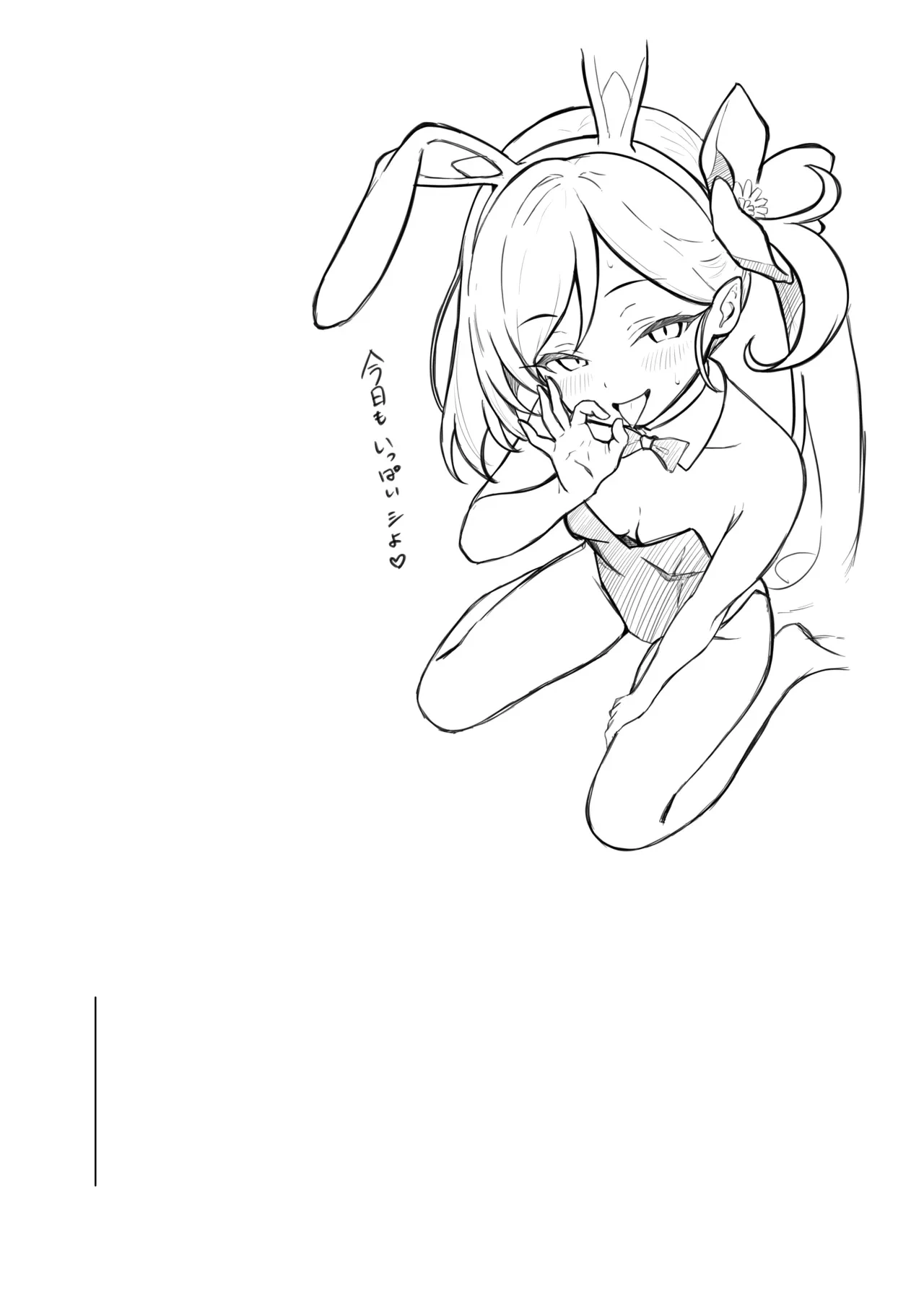 Koakuma no Yuuwaku