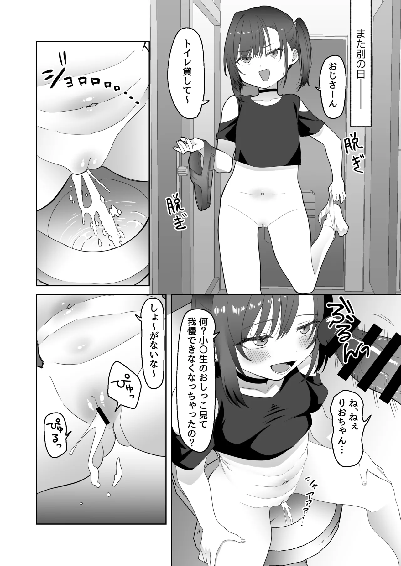 Little Hole