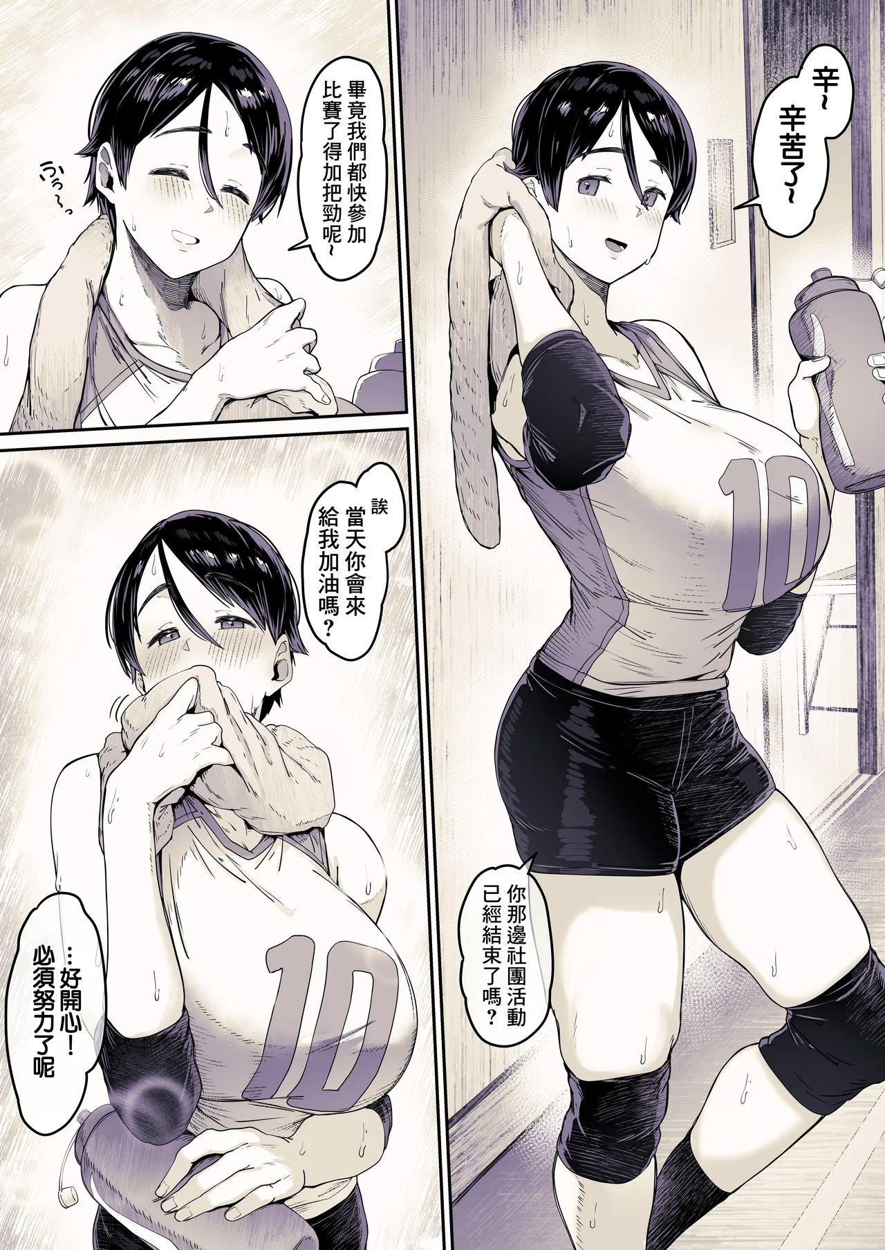 [R-man] 虽然长着路人脸但身体主张很强烈的排球部酱 [中国翻译]