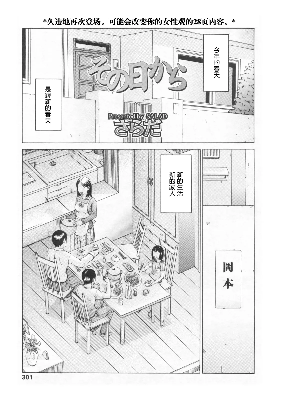 Sonohi kara 从那天开始