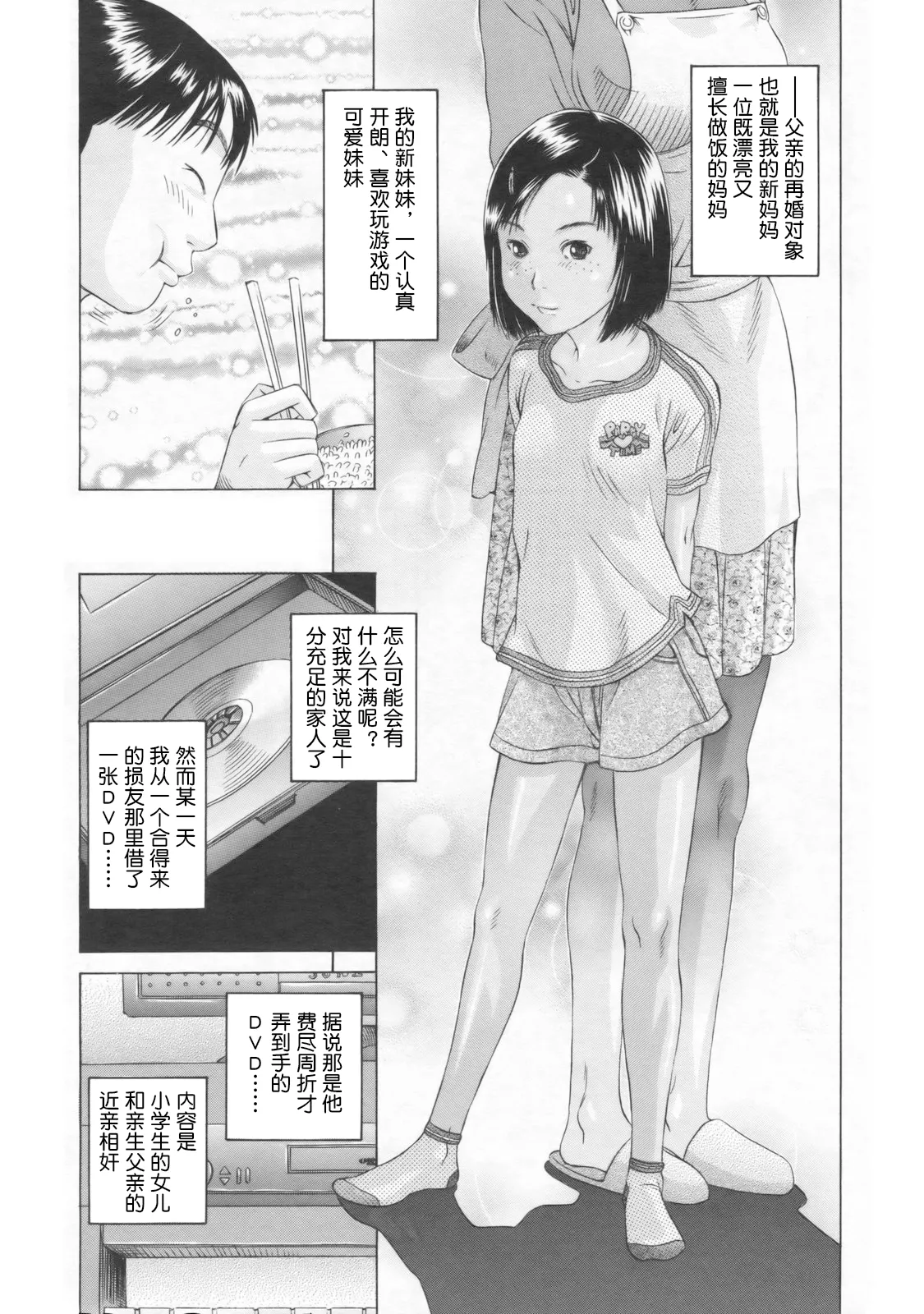 Sonohi kara 从那天开始