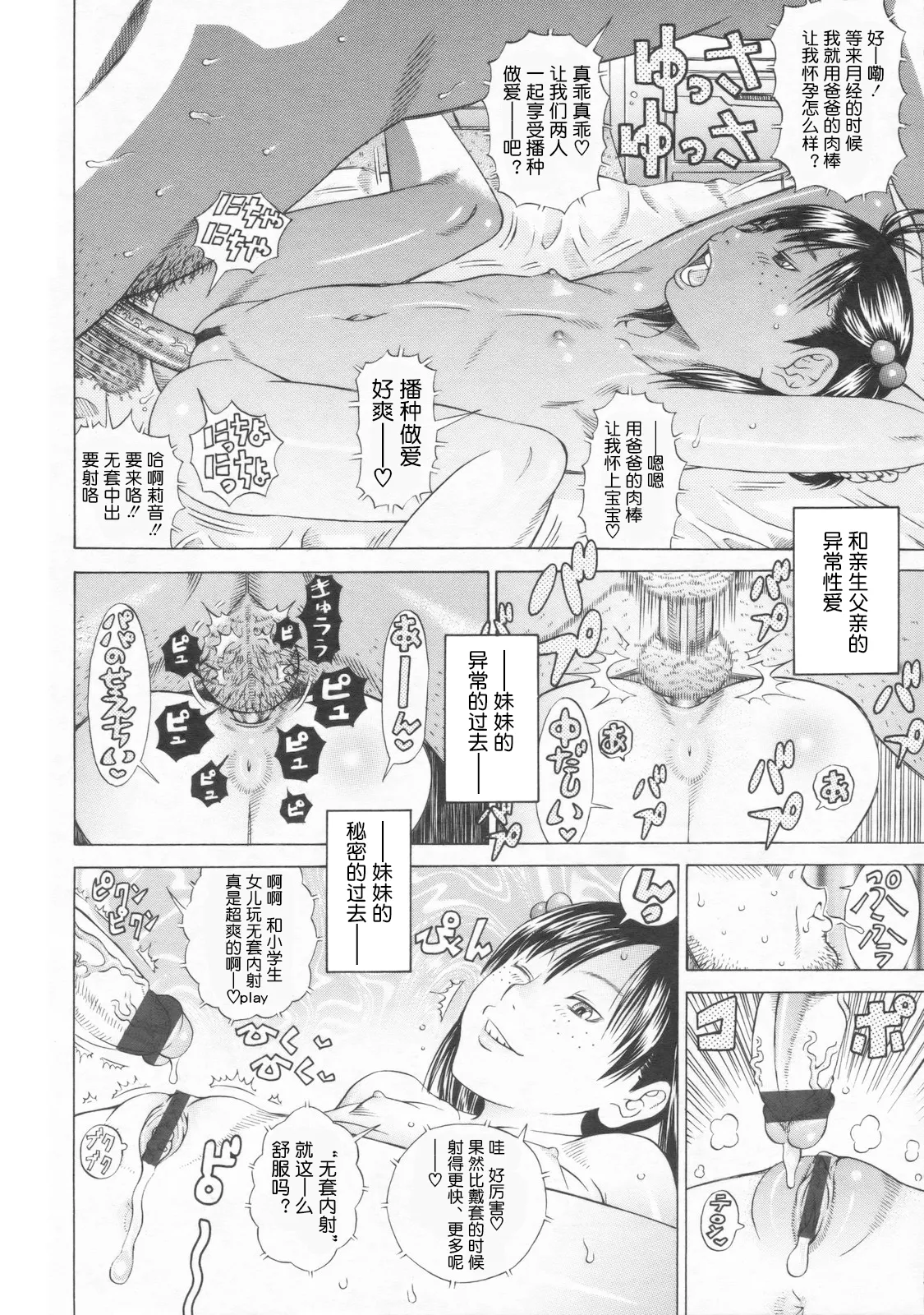Sonohi kara 从那天开始