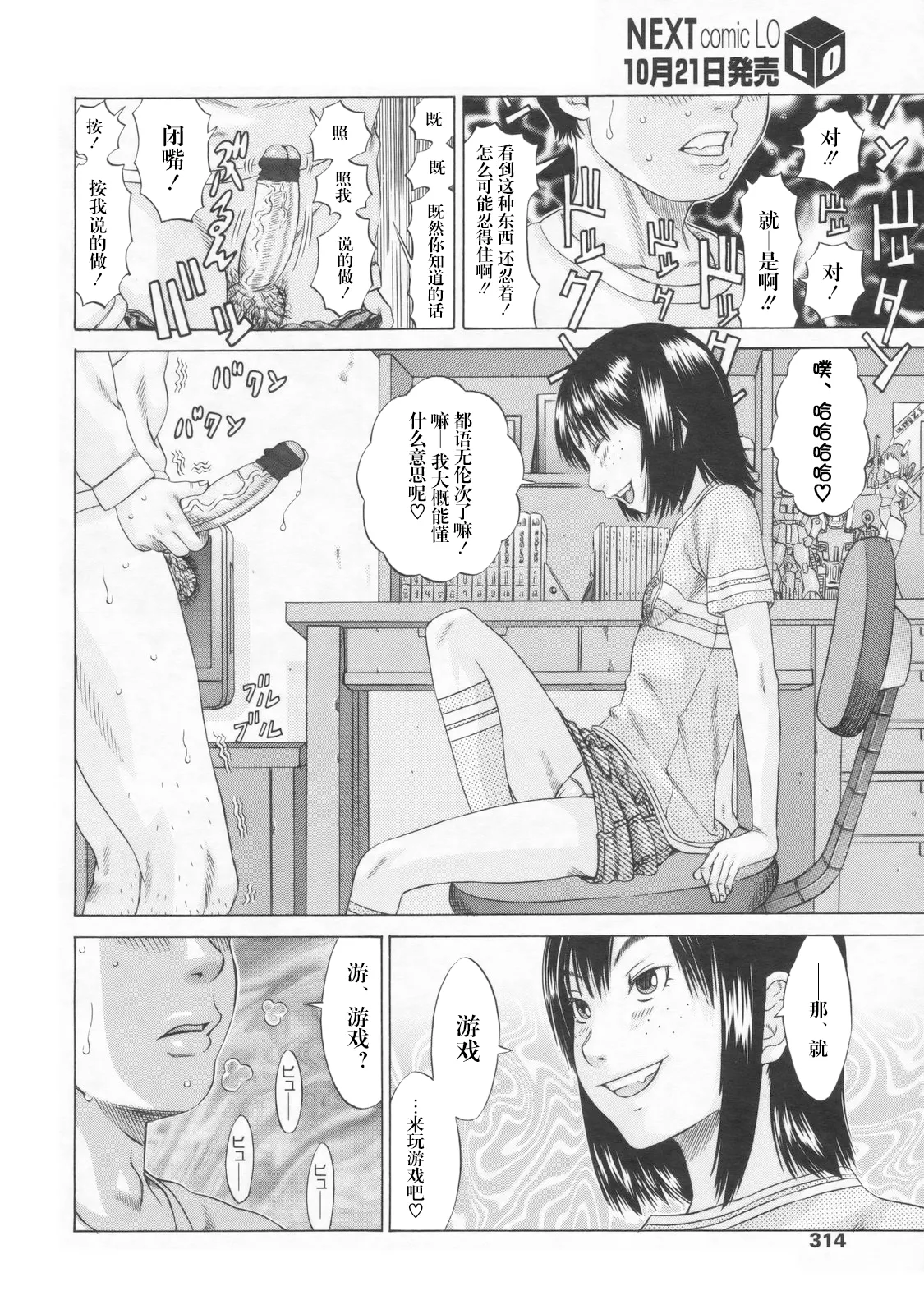 Sonohi kara 从那天开始