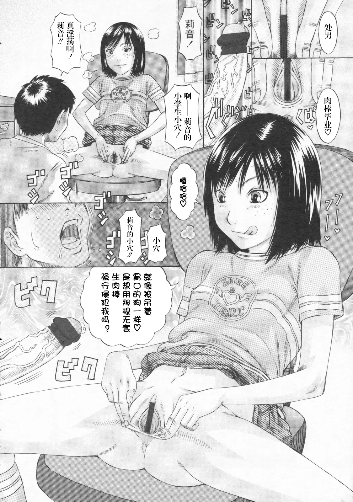 Sonohi kara 从那天开始