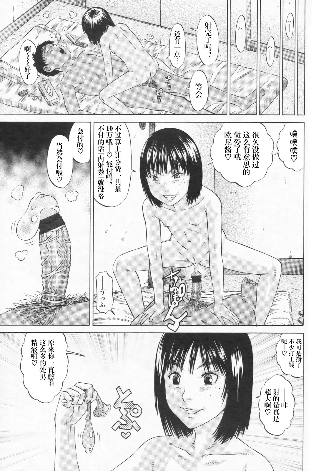 Sonohi kara 从那天开始