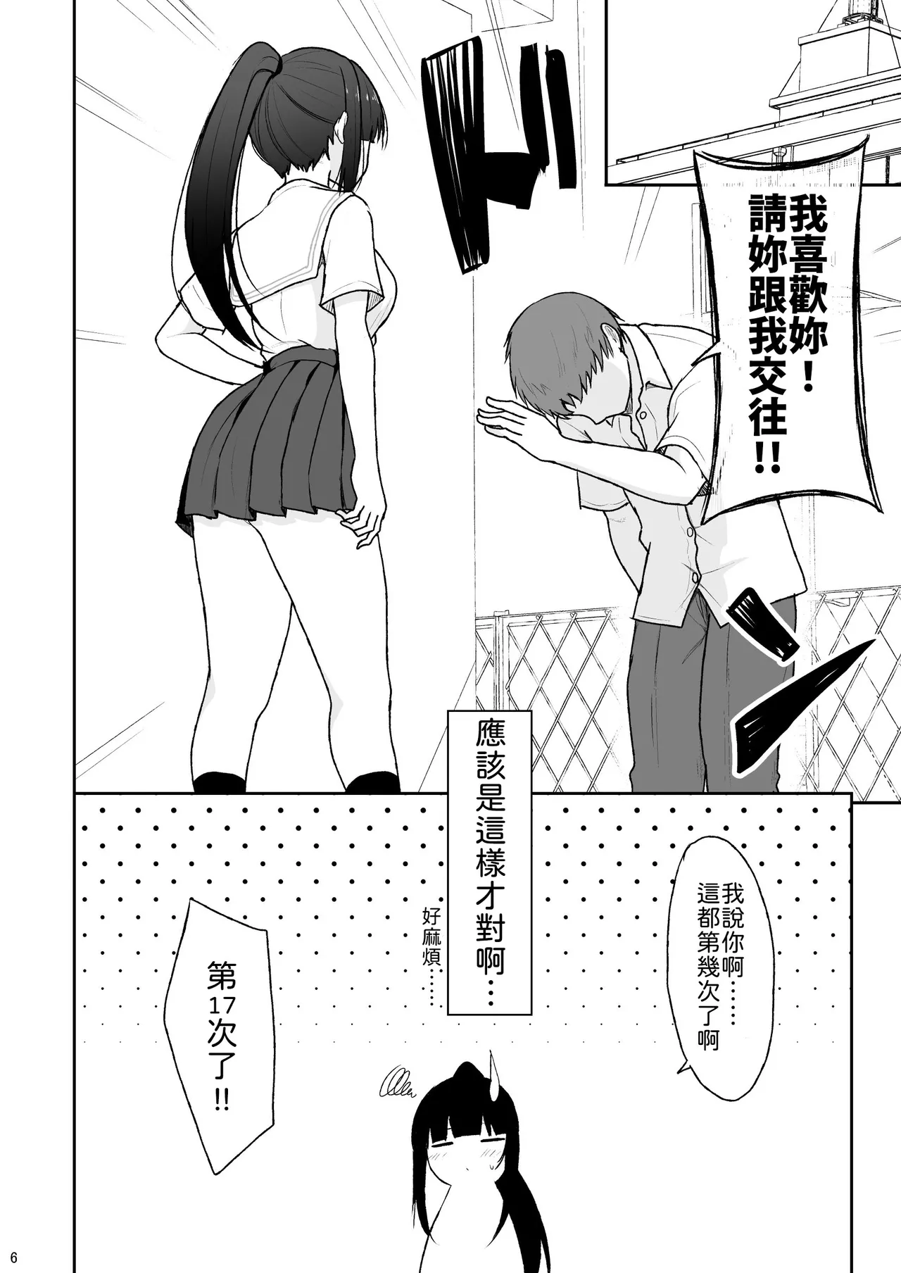 [ねこのこね (タケユウ)] 认真的同级生陷入甜蜜生插性爱 [中国翻译] [DL版]
