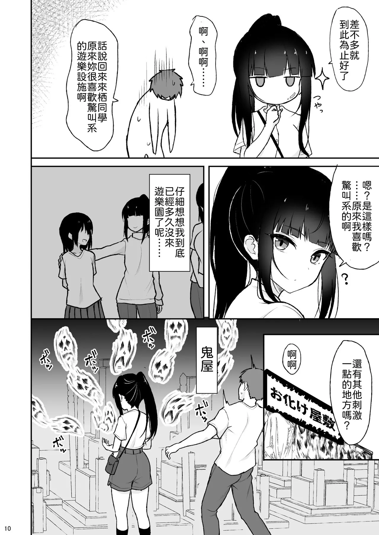[ねこのこね (タケユウ)] 认真的同级生陷入甜蜜生插性爱 [中国翻译] [DL版]