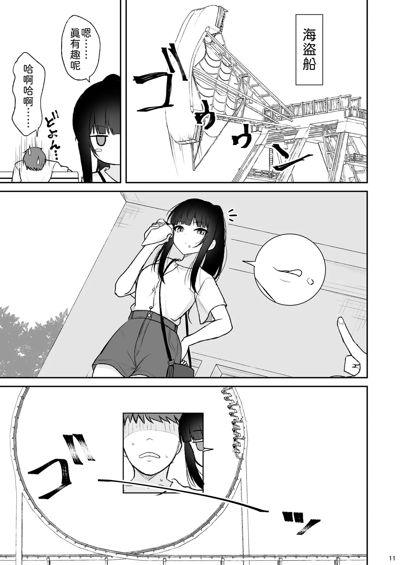 [ねこのこね (タケユウ)] 认真的同级生陷入甜蜜生插性爱 [中国翻译] [DL版]
