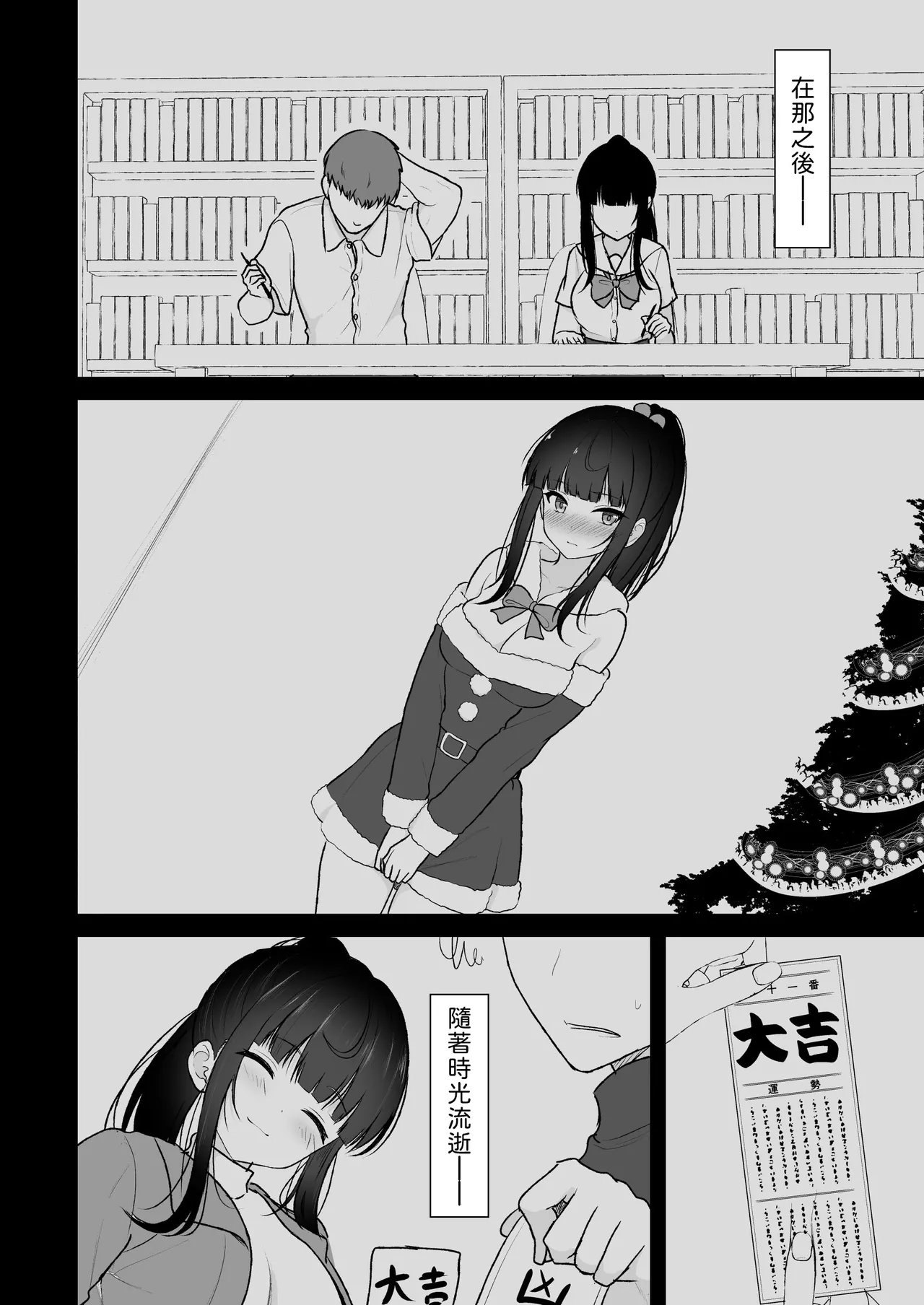 [ねこのこね (タケユウ)] 认真的同级生陷入甜蜜生插性爱 [中国翻译] [DL版]