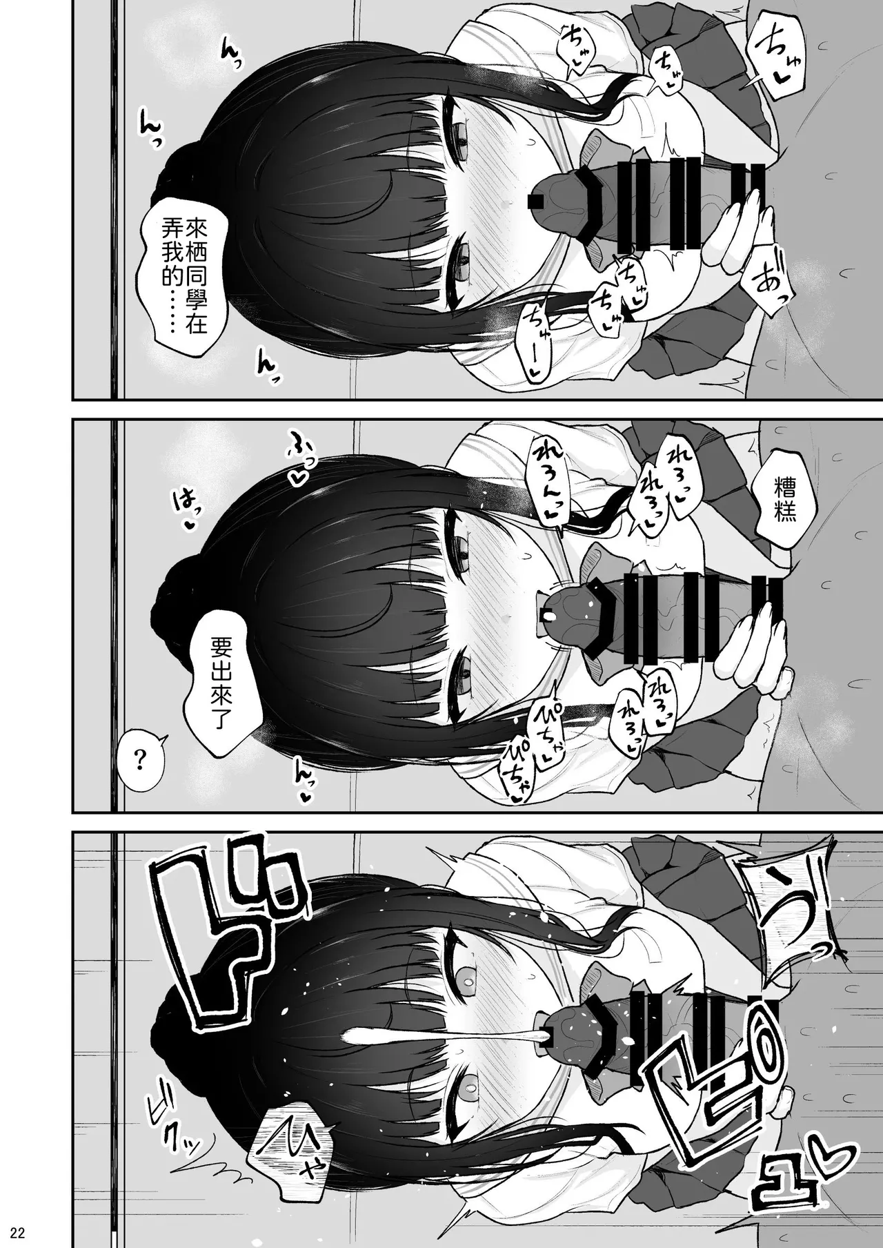 [ねこのこね (タケユウ)] 认真的同级生陷入甜蜜生插性爱 [中国翻译] [DL版]