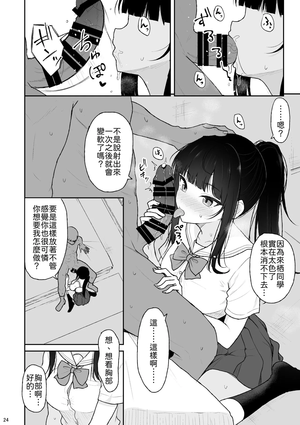 [ねこのこね (タケユウ)] 认真的同级生陷入甜蜜生插性爱 [中国翻译] [DL版]