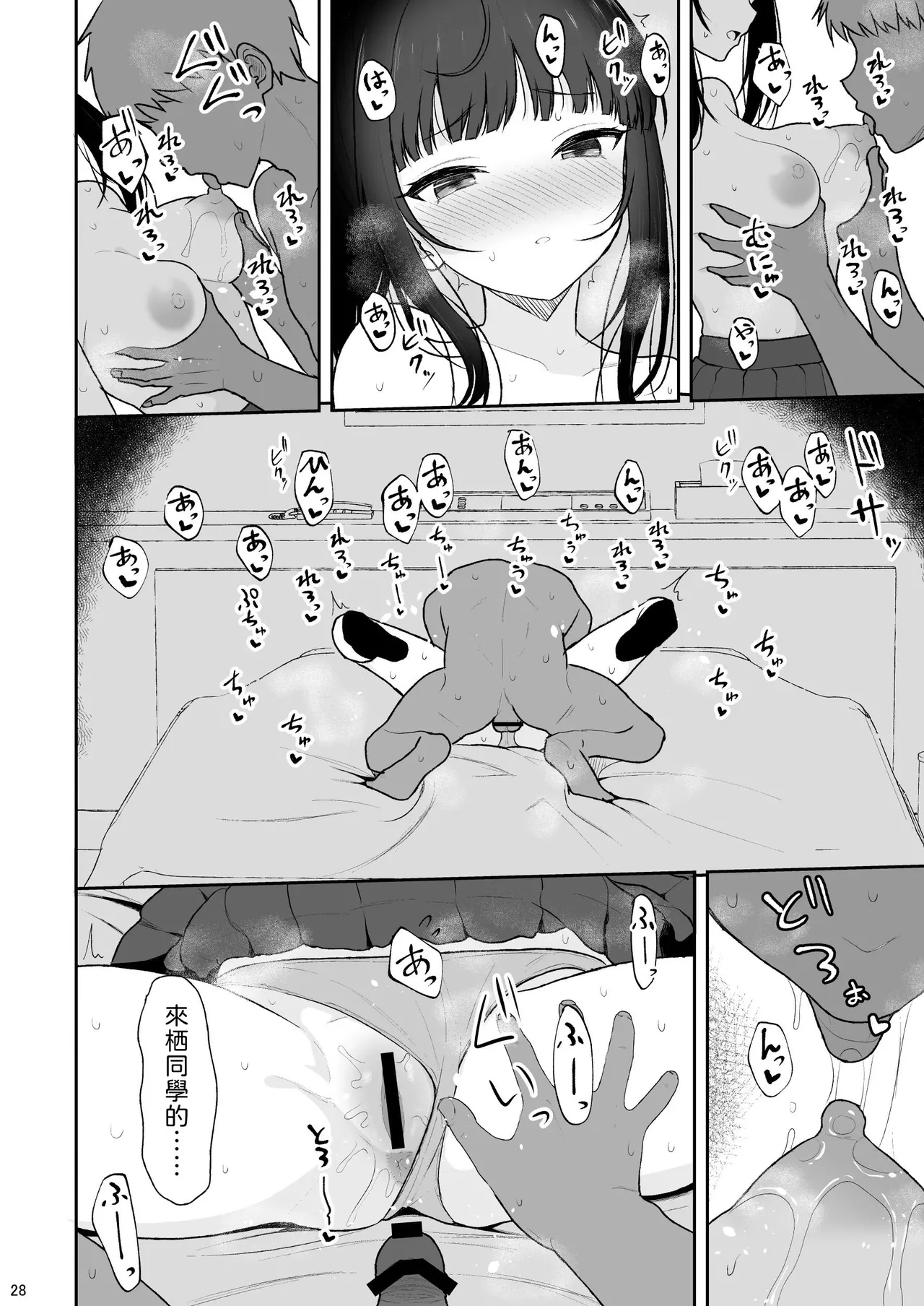 [ねこのこね (タケユウ)] 认真的同级生陷入甜蜜生插性爱 [中国翻译] [DL版]