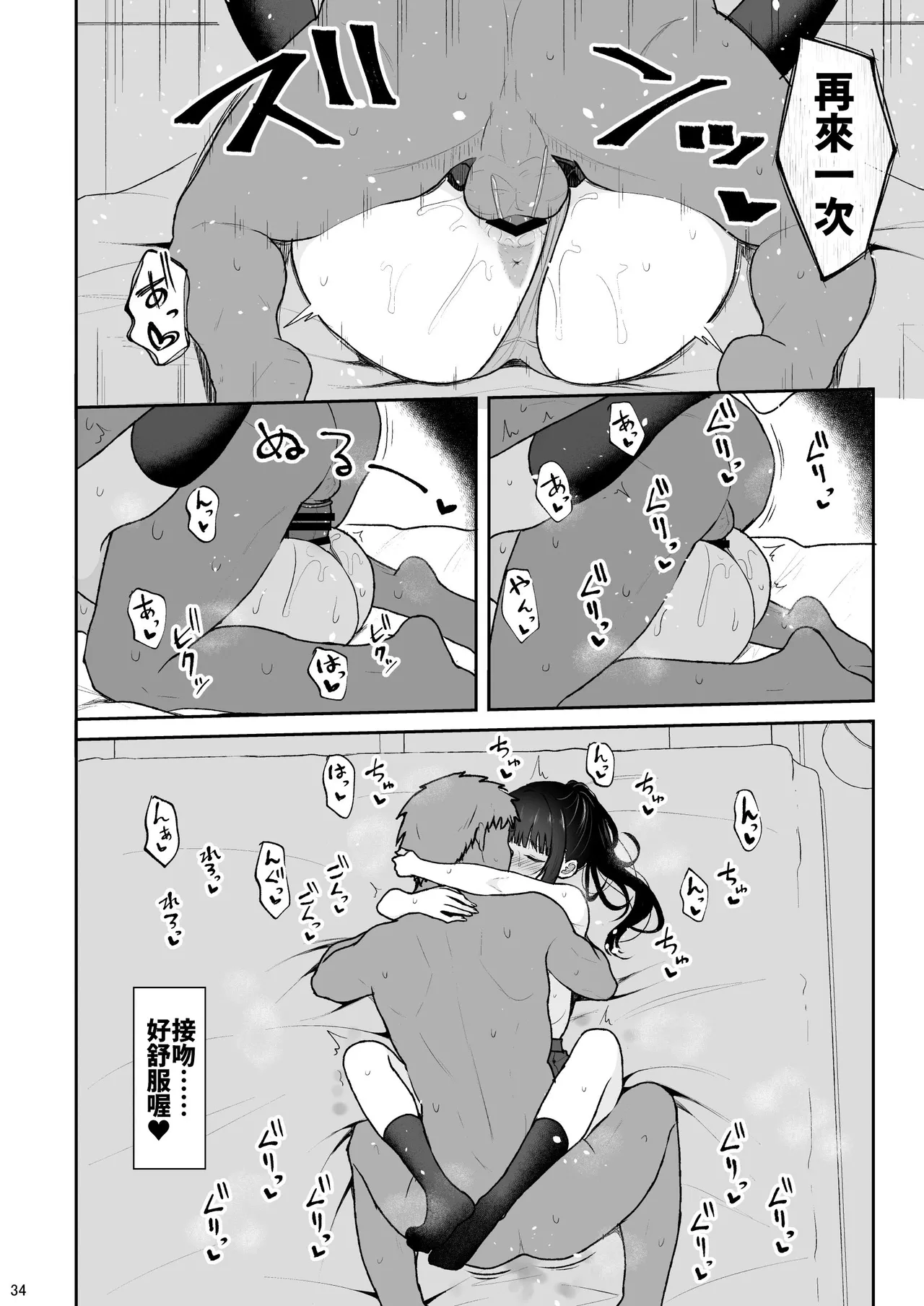 [ねこのこね (タケユウ)] 认真的同级生陷入甜蜜生插性爱 [中国翻译] [DL版]