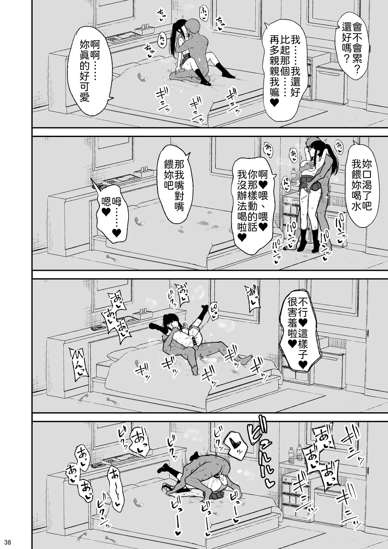 [ねこのこね (タケユウ)] 认真的同级生陷入甜蜜生插性爱 [中国翻译] [DL版]