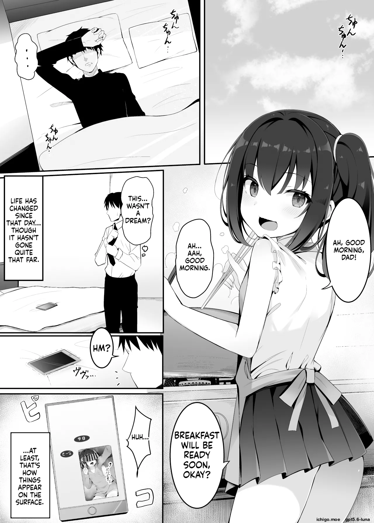 [筆置製作所 (鯖野筆置)] 被妻子的继女堕落的我 [英訳]
