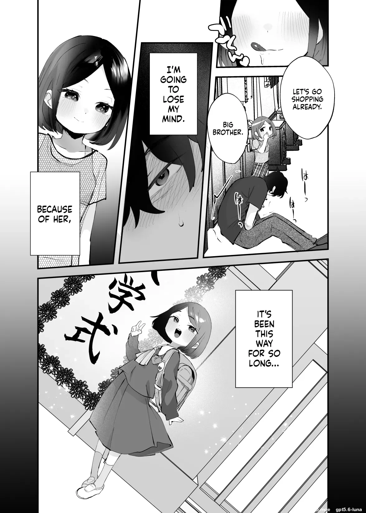 Onii-chan no Yowami o Gyutto Squeezing my big brother's weak spot