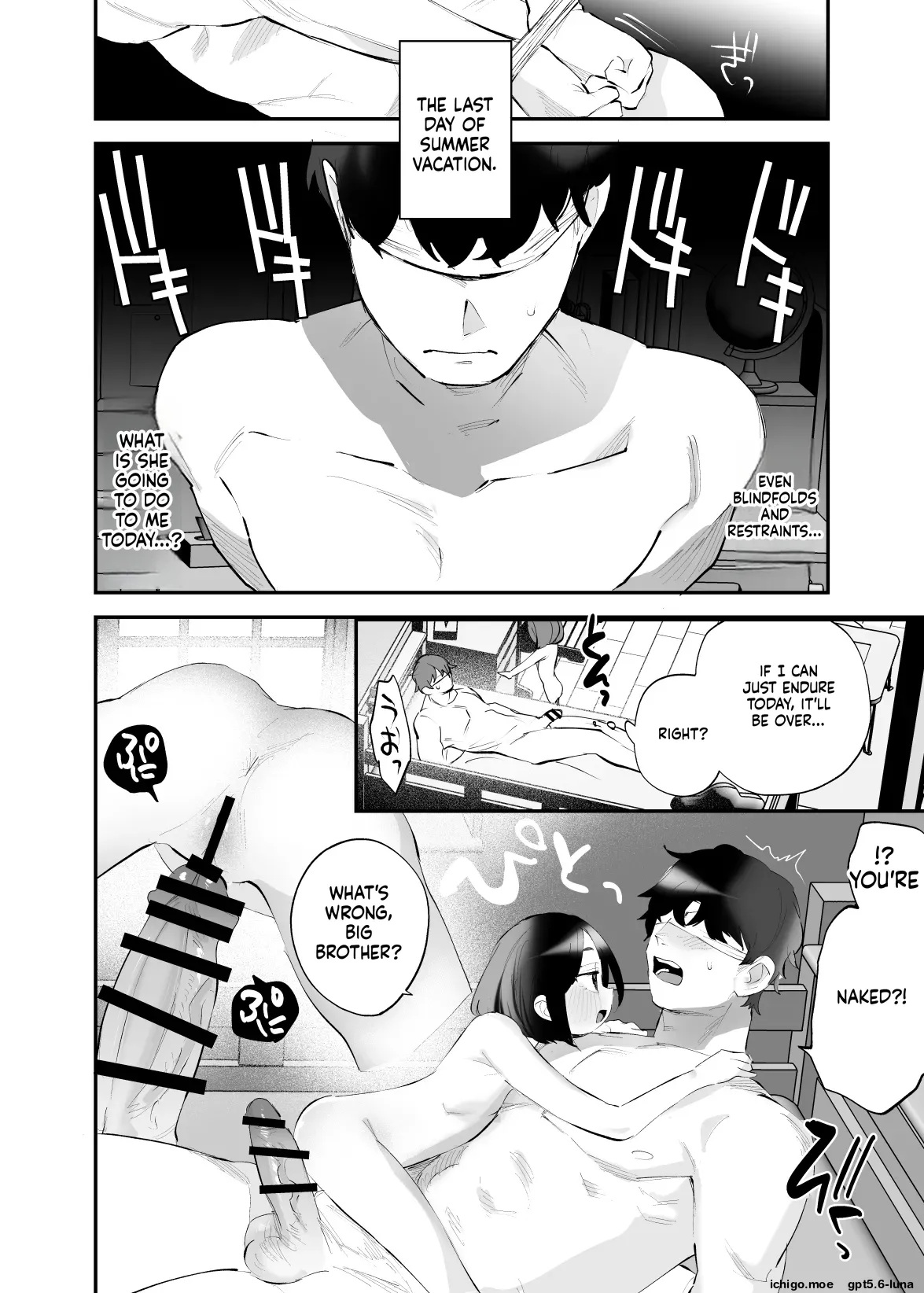 Onii-chan no Yowami o Gyutto Squeezing my big brother's weak spot
