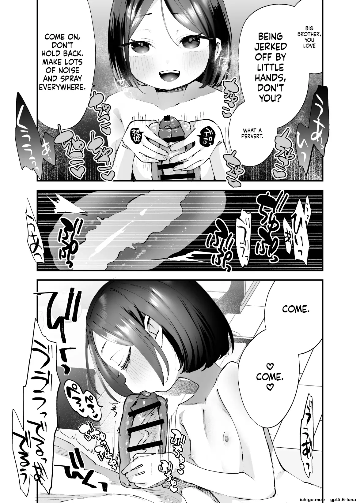 Onii-chan no Yowami o Gyutto Squeezing my big brother's weak spot