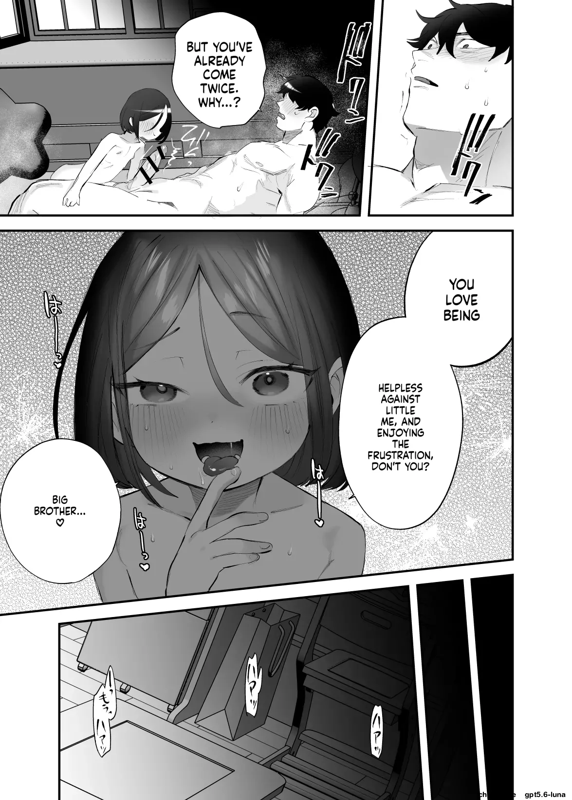 Onii-chan no Yowami o Gyutto Squeezing my big brother's weak spot