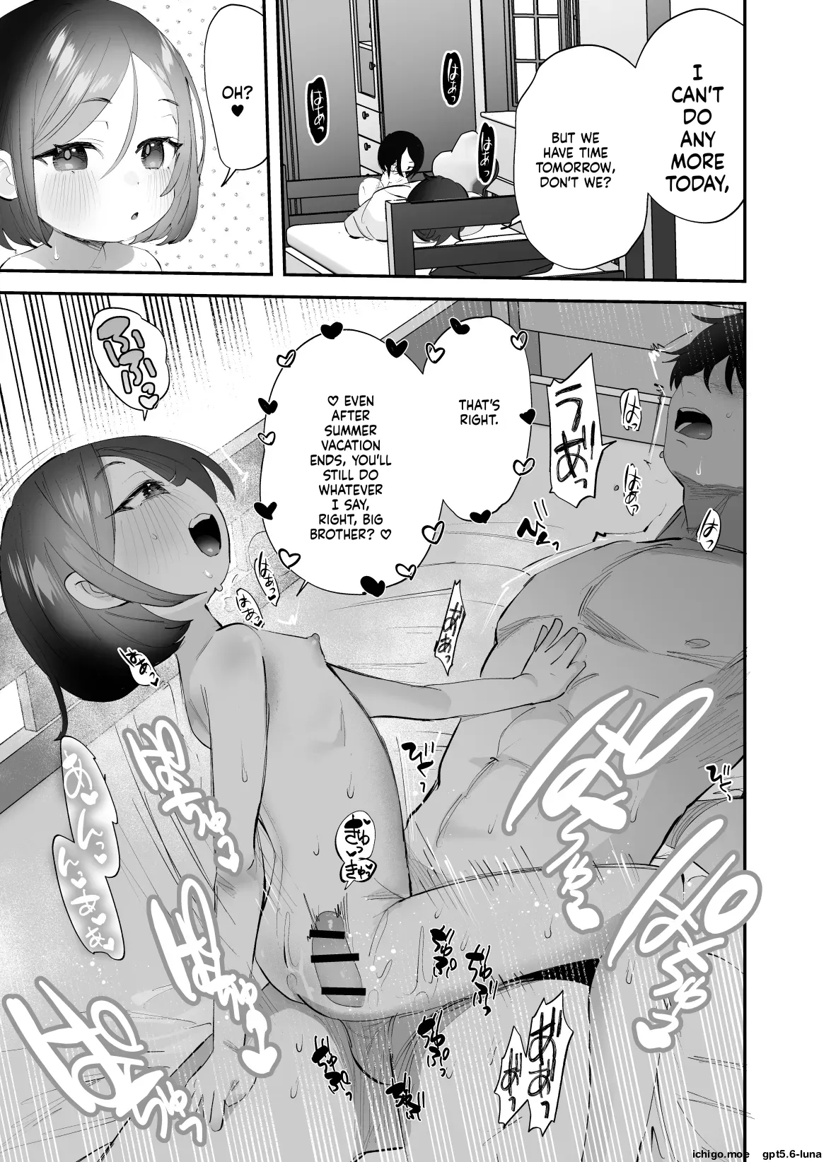 Onii-chan no Yowami o Gyutto Squeezing my big brother's weak spot
