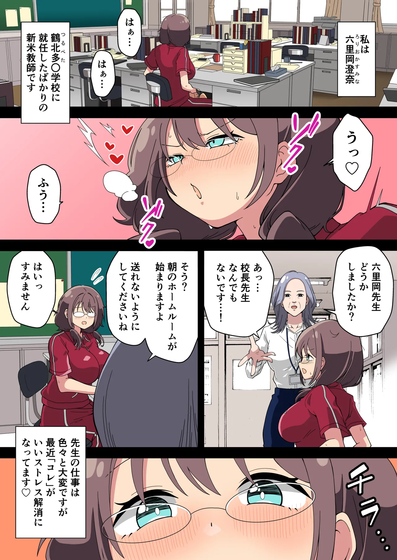 Futanari Onna Kyoushi ga Class no Mesugaki ni Aorarete Ukkari Gachiboko Honki Rape de Seishori Onahole Ningyou ni Shite Shimau Ohanashi 2