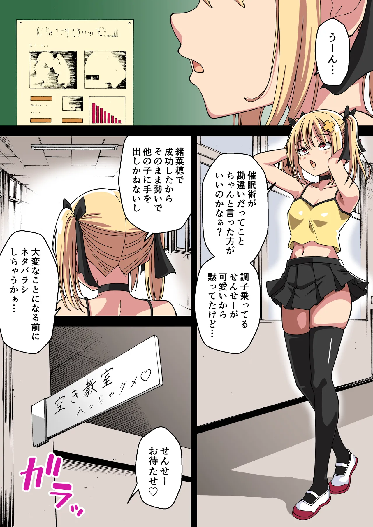 Futanari Onna Kyoushi ga Class no Mesugaki ni Aorarete Ukkari Gachiboko Honki Rape de Seishori Onahole Ningyou ni Shite Shimau Ohanashi 2