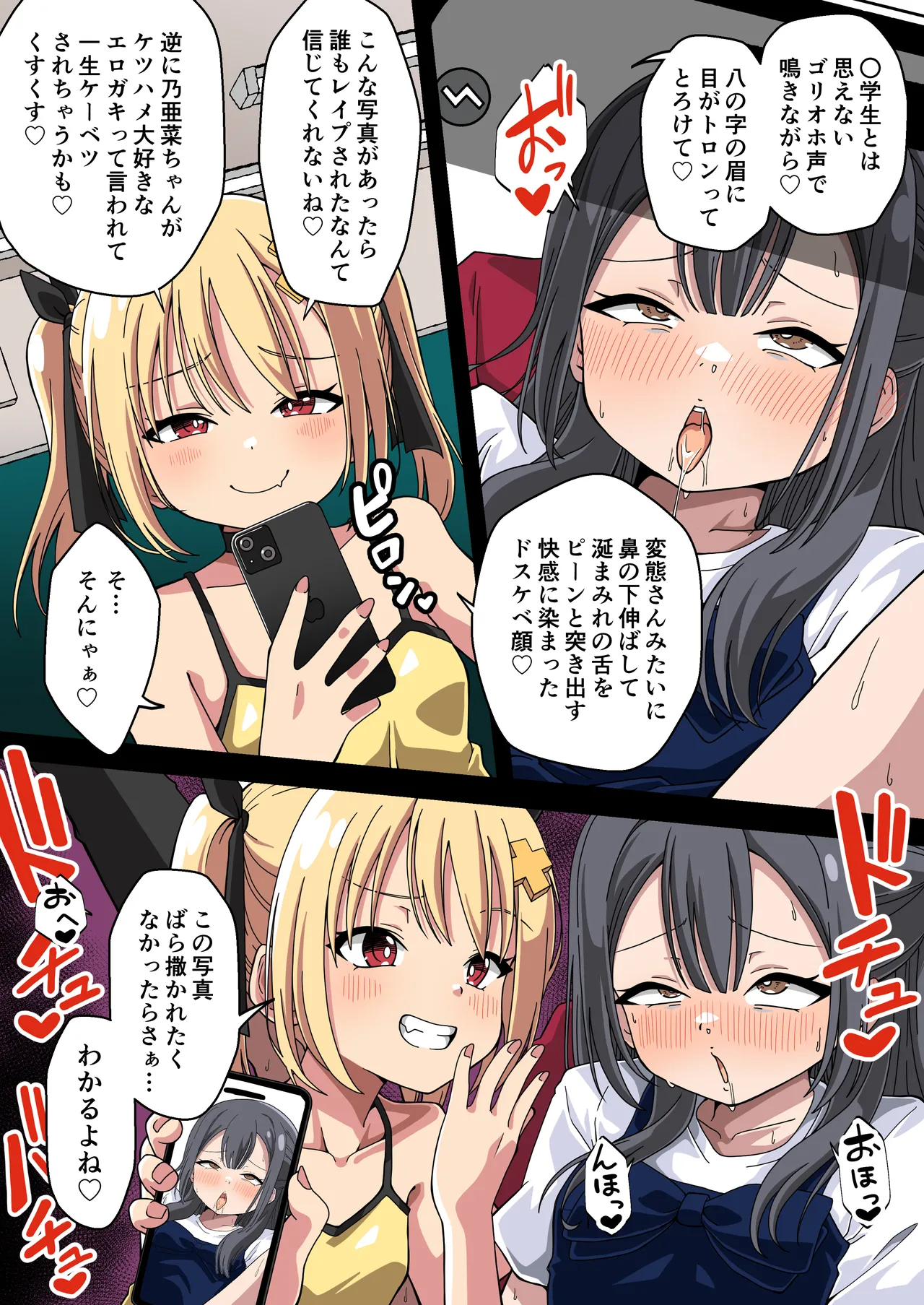 Futanari Onna Kyoushi ga Class no Mesugaki ni Aorarete Ukkari Gachiboko Honki Rape de Seishori Onahole Ningyou ni Shite Shimau Ohanashi 2