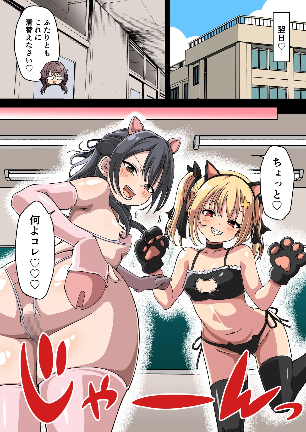 Futanari Onna Kyoushi ga Class no Mesugaki ni Aorarete Ukkari Gachiboko Honki Rape de Seishori Onahole Ningyou ni Shite Shimau Ohanashi 2