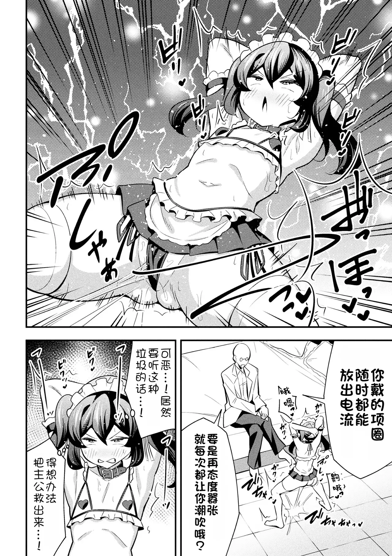 Tekkou Ninja Tsubame Mesu Gaki Henka Ch. 2  铁甲忍者燕子 雌饿鬼变化 第2话