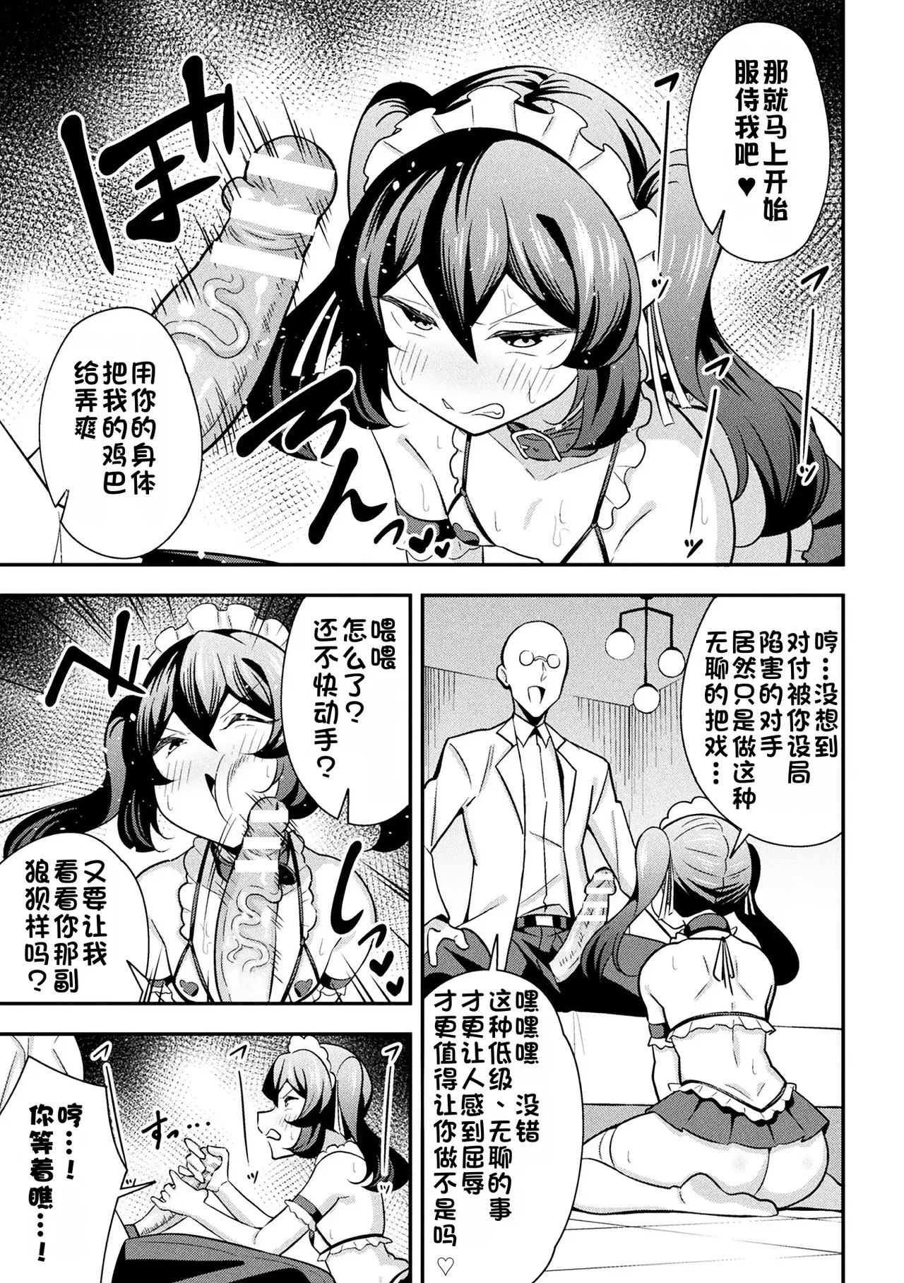 Tekkou Ninja Tsubame Mesu Gaki Henka Ch. 2  铁甲忍者燕子 雌饿鬼变化 第2话