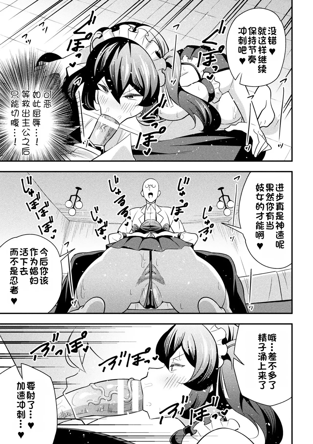 Tekkou Ninja Tsubame Mesu Gaki Henka Ch. 2  铁甲忍者燕子 雌饿鬼变化 第2话