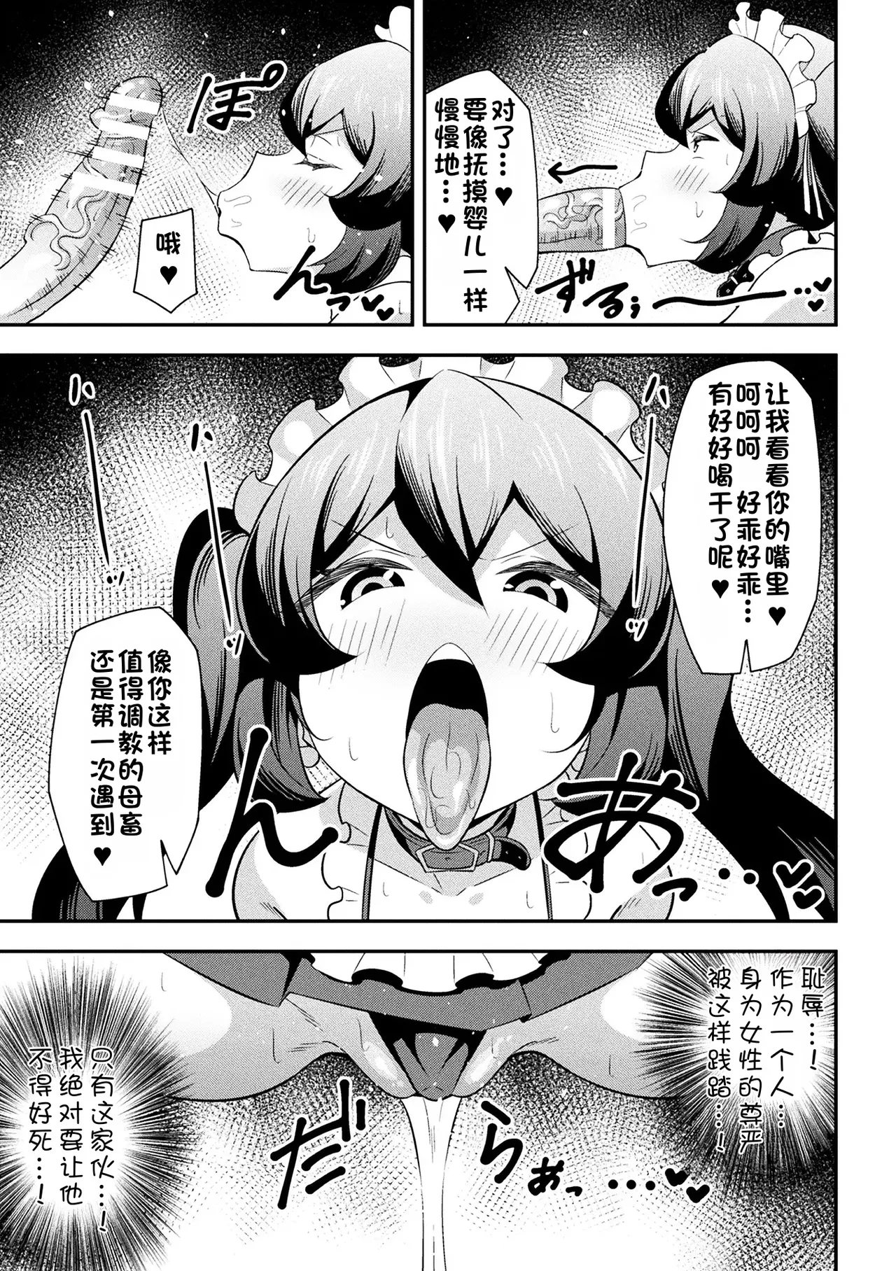 Tekkou Ninja Tsubame Mesu Gaki Henka Ch. 2  铁甲忍者燕子 雌饿鬼变化 第2话
