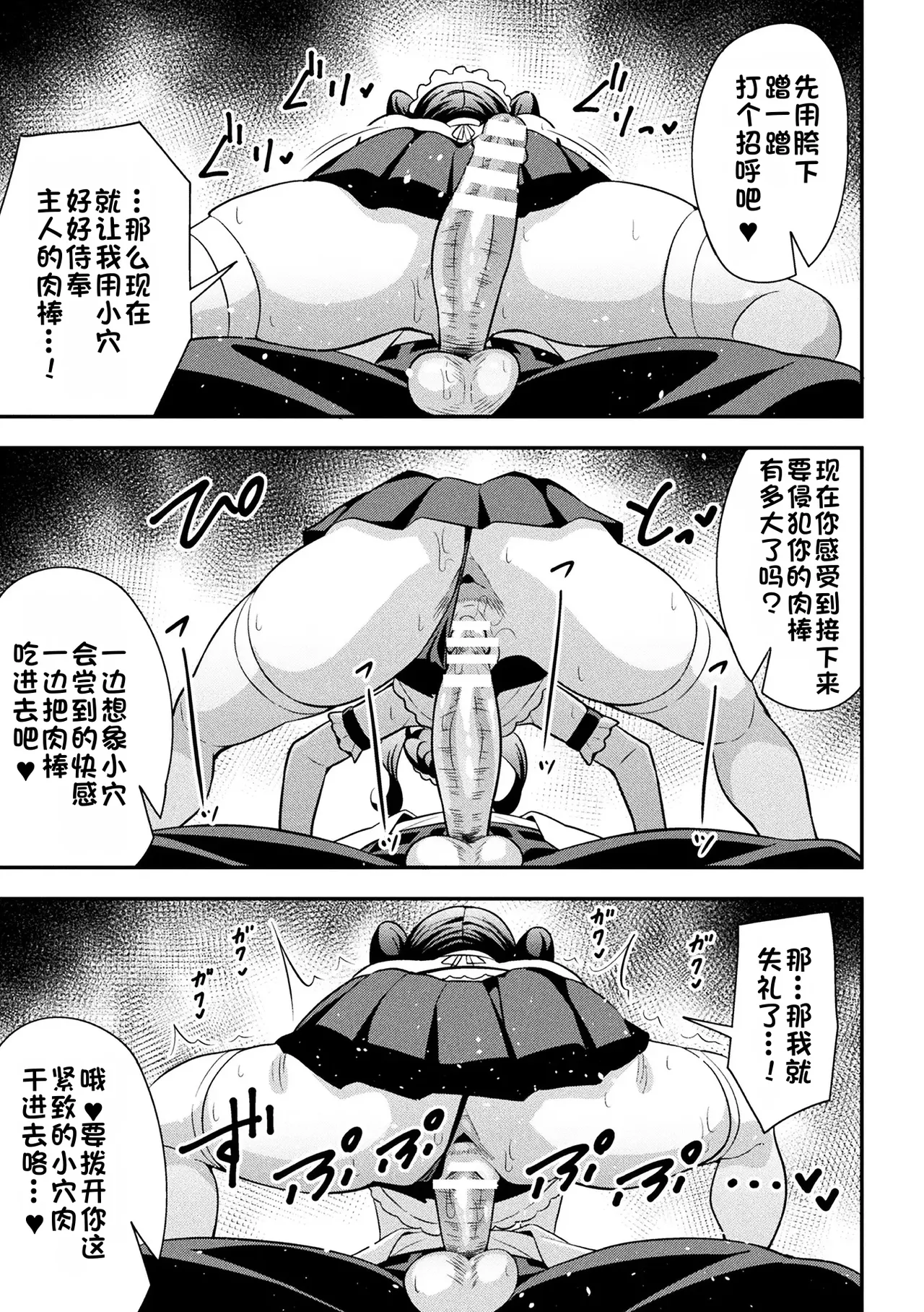 Tekkou Ninja Tsubame Mesu Gaki Henka Ch. 2  铁甲忍者燕子 雌饿鬼变化 第2话