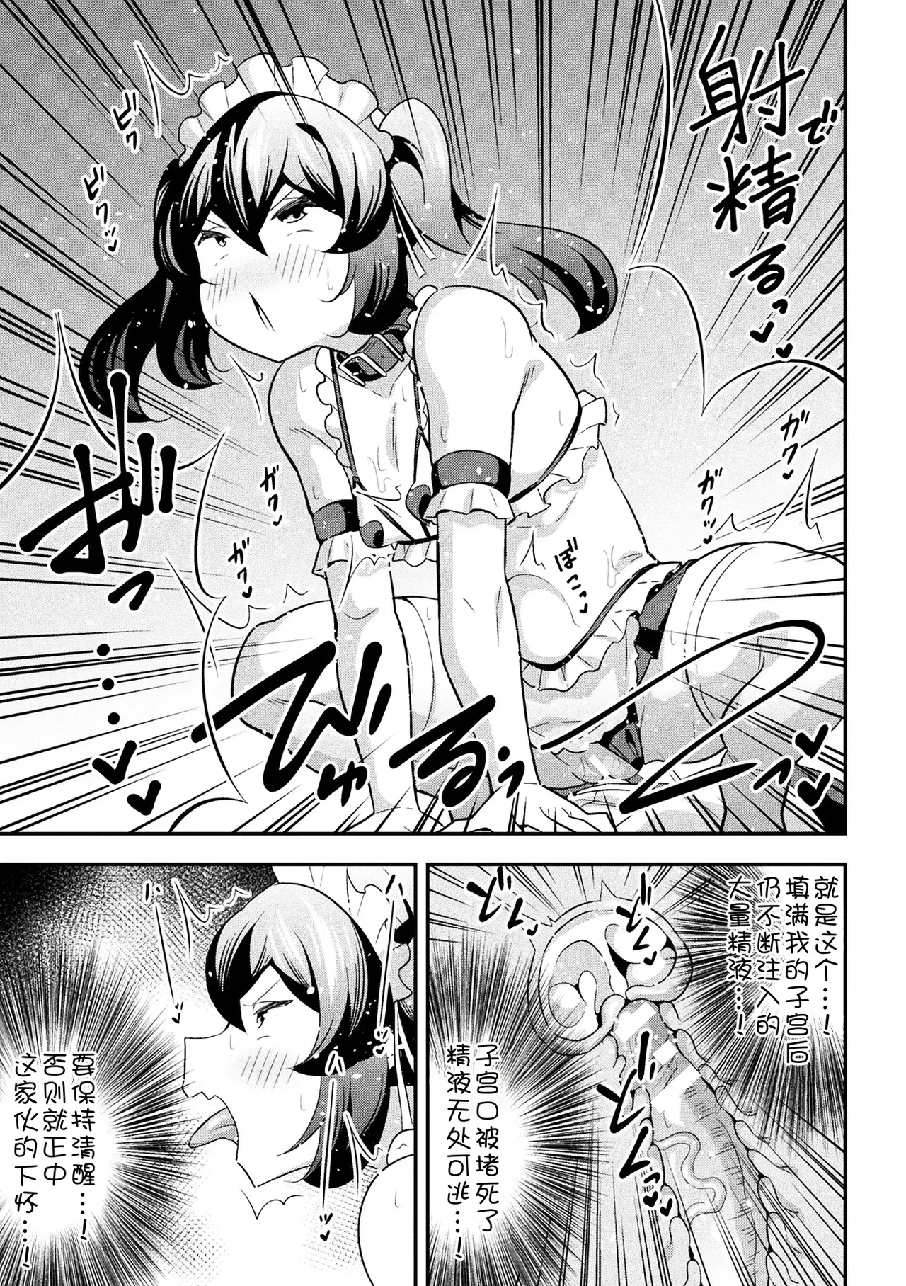 Tekkou Ninja Tsubame Mesu Gaki Henka Ch. 2  铁甲忍者燕子 雌饿鬼变化 第2话