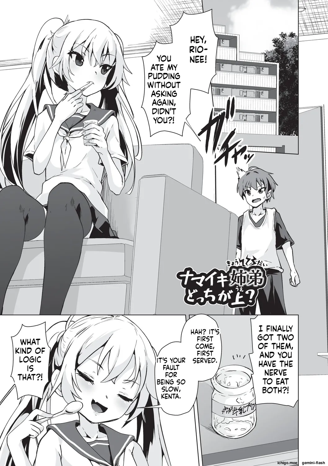 Onii-san Zako sugite Ukeru~  Big Brother, you're so pathetic, it's hilarious~