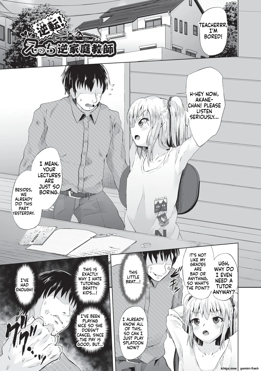 Onii-san Zako sugite Ukeru~  Big Brother, you're so pathetic, it's hilarious~