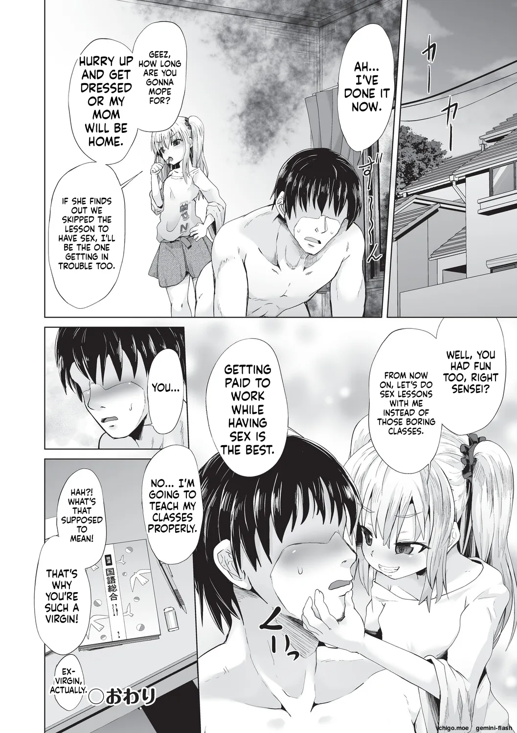 Onii-san Zako sugite Ukeru~  Big Brother, you're so pathetic, it's hilarious~