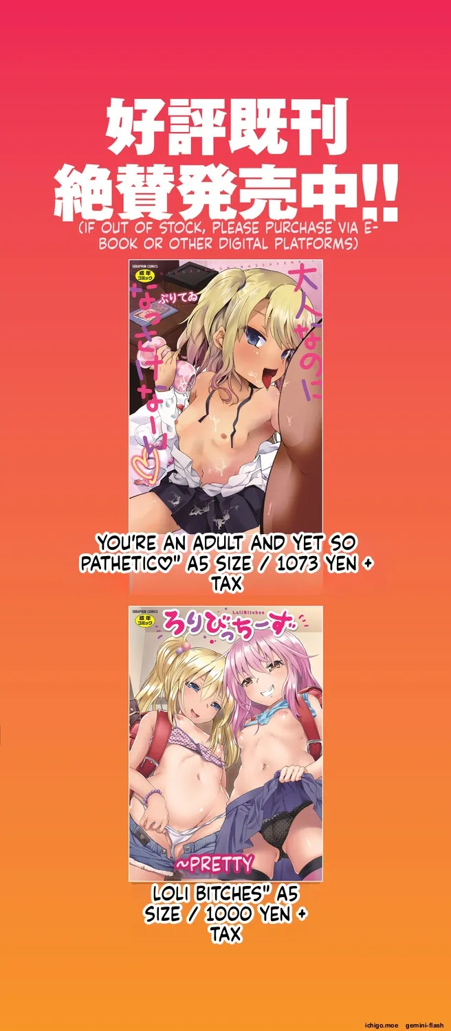 Onii-san Zako sugite Ukeru~  Big Brother, you're so pathetic, it's hilarious~