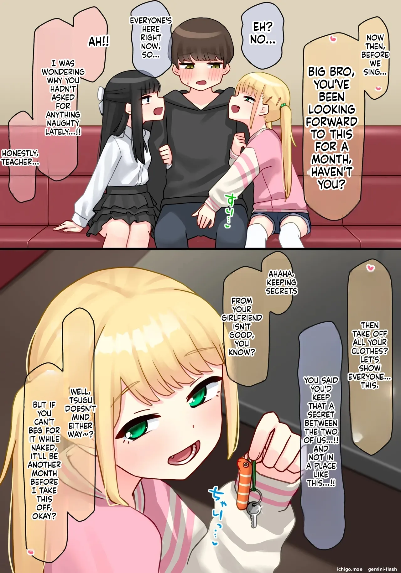 ピアノ教室のJ〇彼女×スワッピングNTR その2